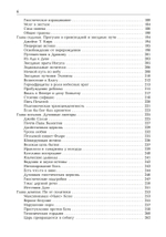 Новая эра гностицизма. Как контркультурная духовность производила революцию в религии с античности до наших дней (PDF)