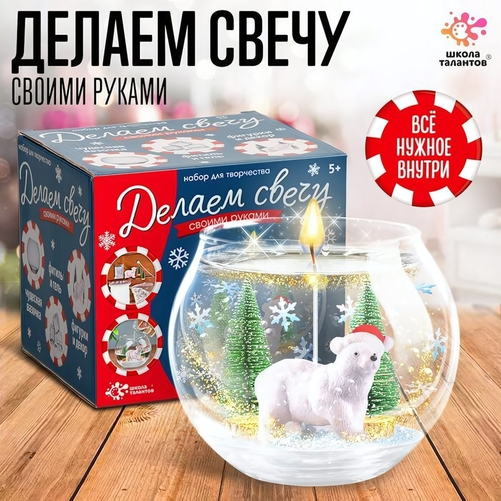 Новогодняя гелевая свеча своими руками "Мишка" 6784586 (Школа талантов)