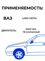 Патрубки печки/системы отопителя для а/м Lada Vesta (Лада Веста H4M), ВАЗ-2180 (двигатель Renault 1.6 / 16 клапанов, комплект из 2 штук)