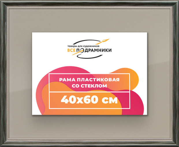 Рамка 40x60 для постера и фотографий