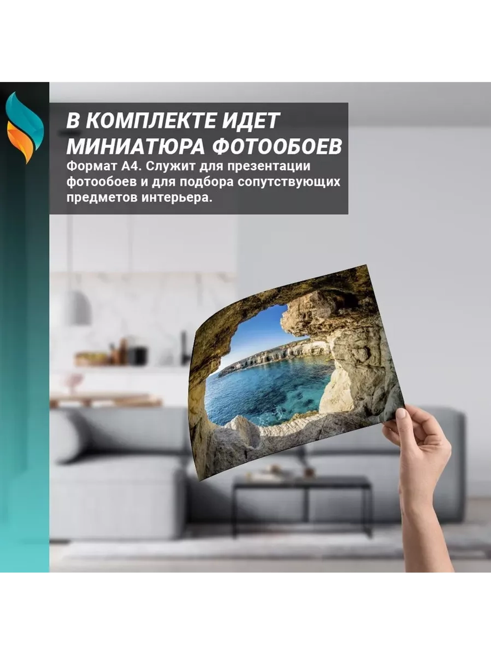Фотообои на стену 3D Вид на море сквозь горы 400х270см