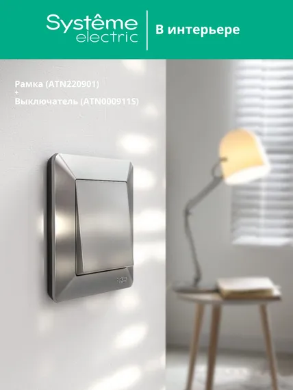Рамка пластиковая на 5 постов Systeme Electric AtlasDesign Air Сталь ATN220905