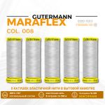 Нитки для трикотажа Gutermann Maraflex 120 (150 метров), 5 кат. | 008 суровый