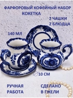 Кофейный набор Гжель