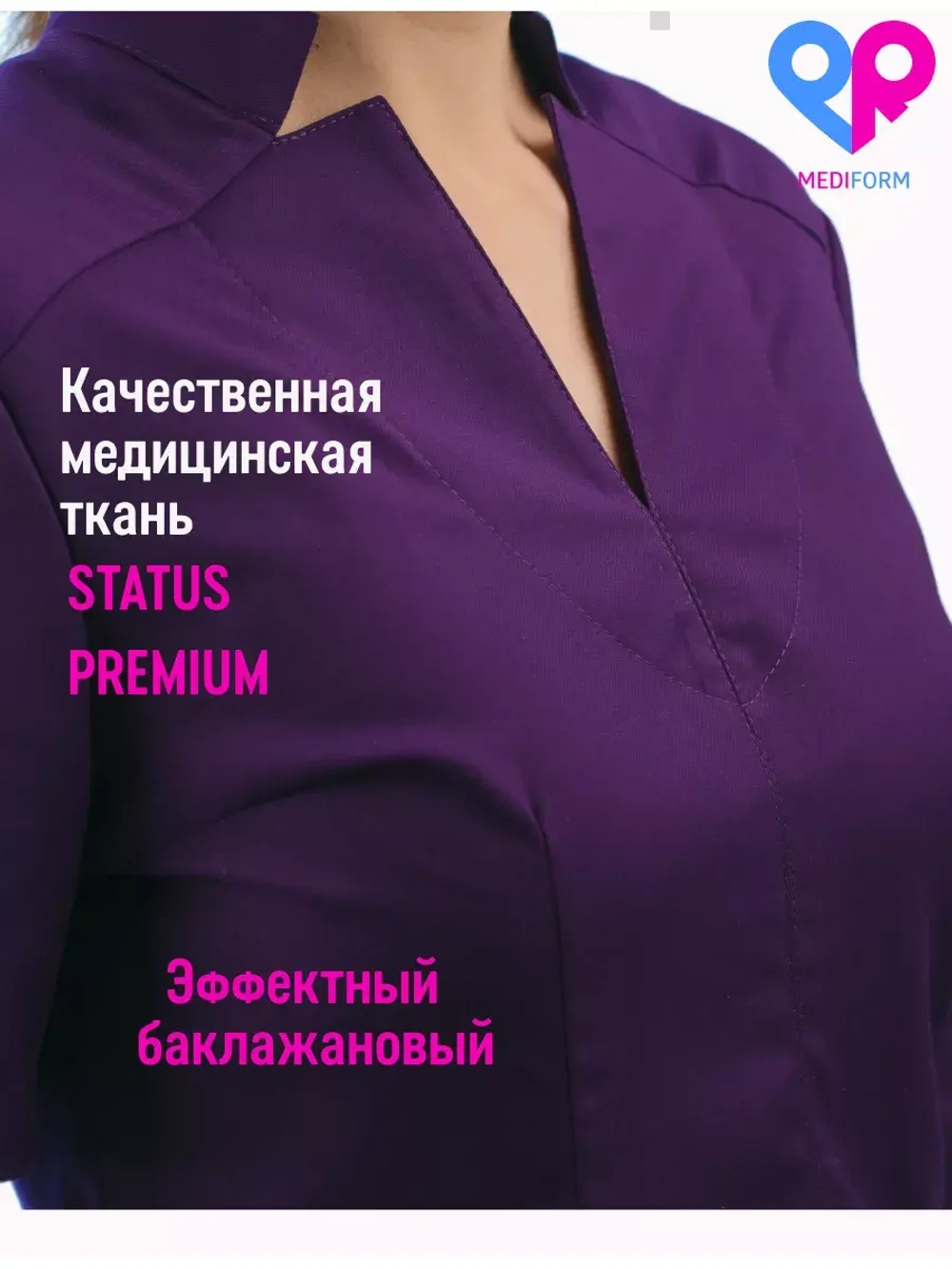 Медицинская рубашка блузка для медиков