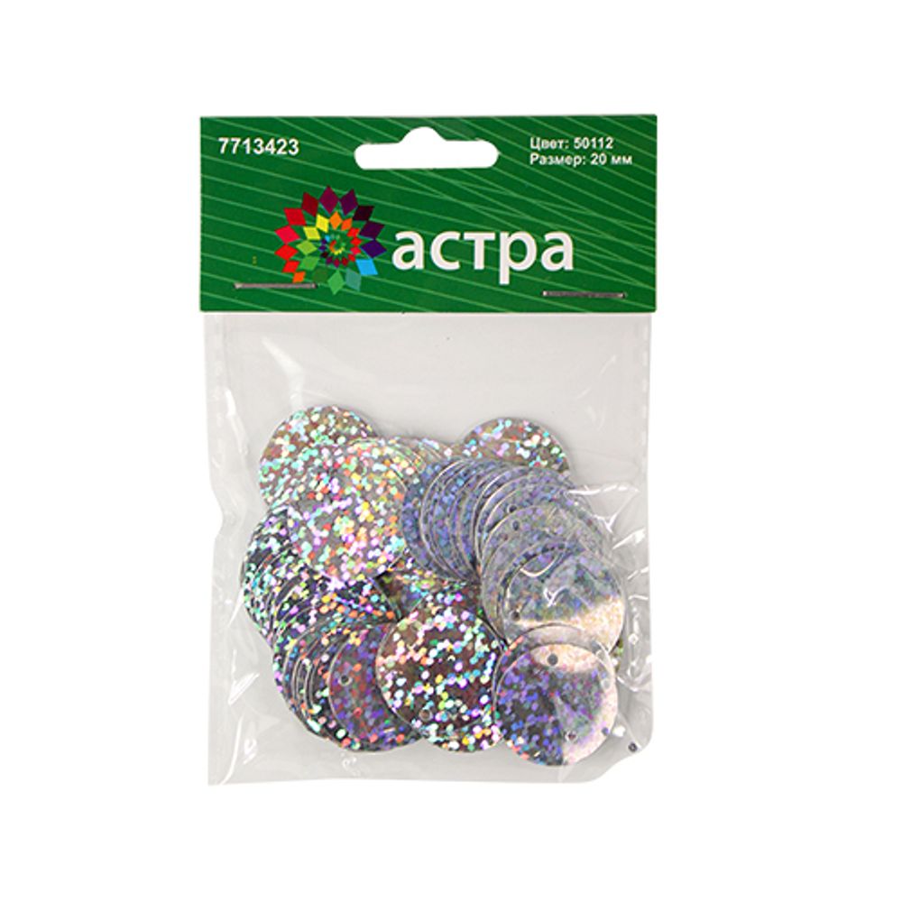 Пайетки плоские 20 мм, упак. 10 гр, Астра, 50112 серебро голограмма, уп.10 шт