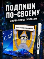 Открытка 3д с днем рождения для денег и маркер, набор