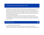 Компрессорно-конденсаторный блок MDV MDCCU-35CN1