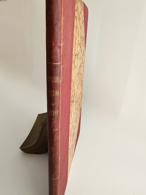 "Сборник этюдов - Гюи де-Мопассан, Ренан и др.". 1892г. - раритет