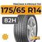 Tracmax X-Privilo TX5 175/65 R14 82H
