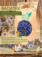 Травы Василёк синий цветы сушеные для чая и декора
