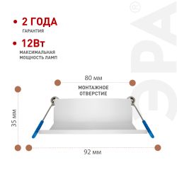 Светильник встраиваемый влагозащищенный ЭРА WR10 WH под лампу MR16 GU5.3 IP44 белый | Влагозащищенные встраиваемые светильники