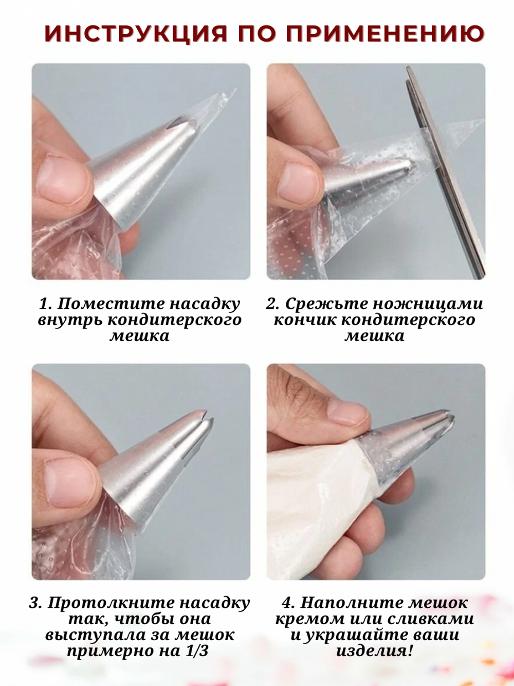 Насадка кондитерская "Закрытая звезда" H-53 мм, ниж. d-35 мм, верх. d-10 мм, 8 зубов, CGPro