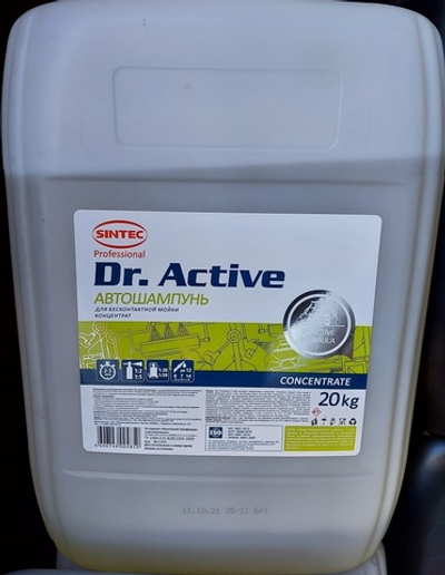 Шампунь для б/к Sintec Dr.Active концентрат (20кг)