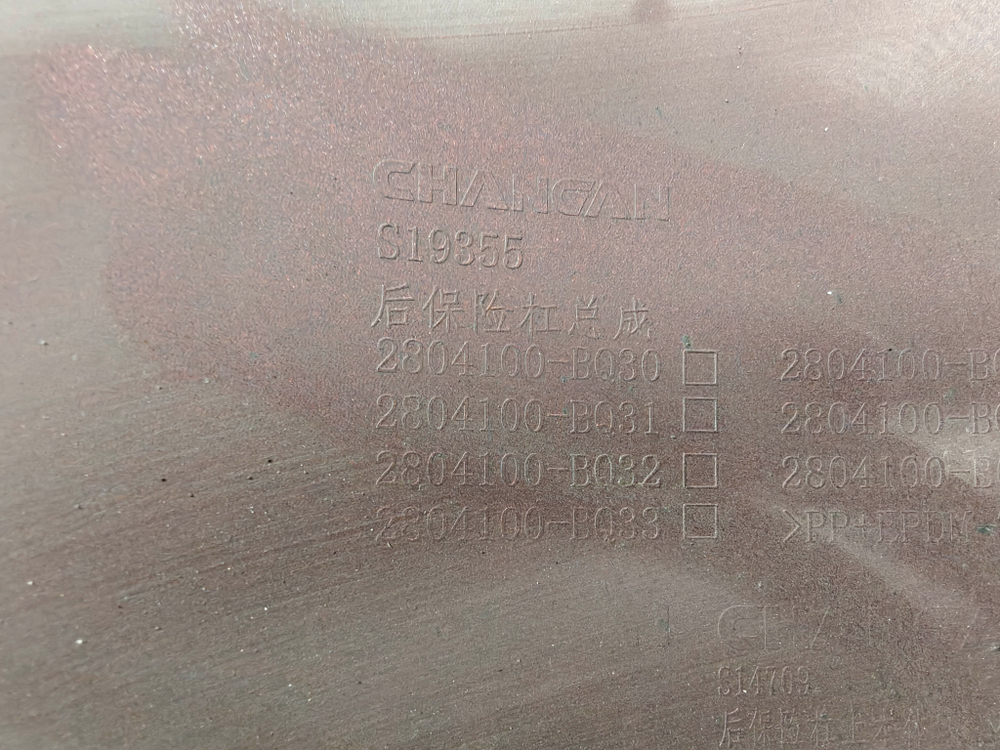 Бампер задний + юбка заднего бампера Changan CS35 Plus 18-нв Б/У Оригинал S111F2713030202