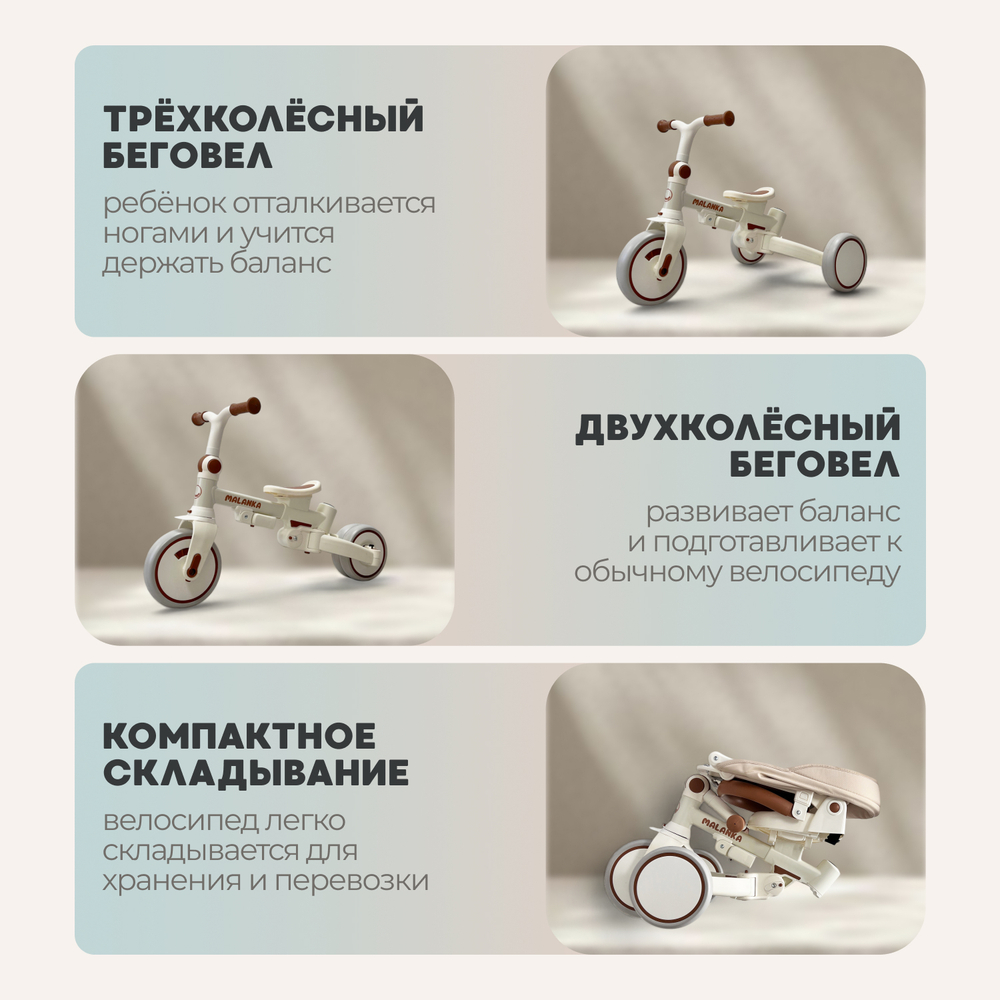 Велосипед-трансформер 9в1 BubaGO Malanka