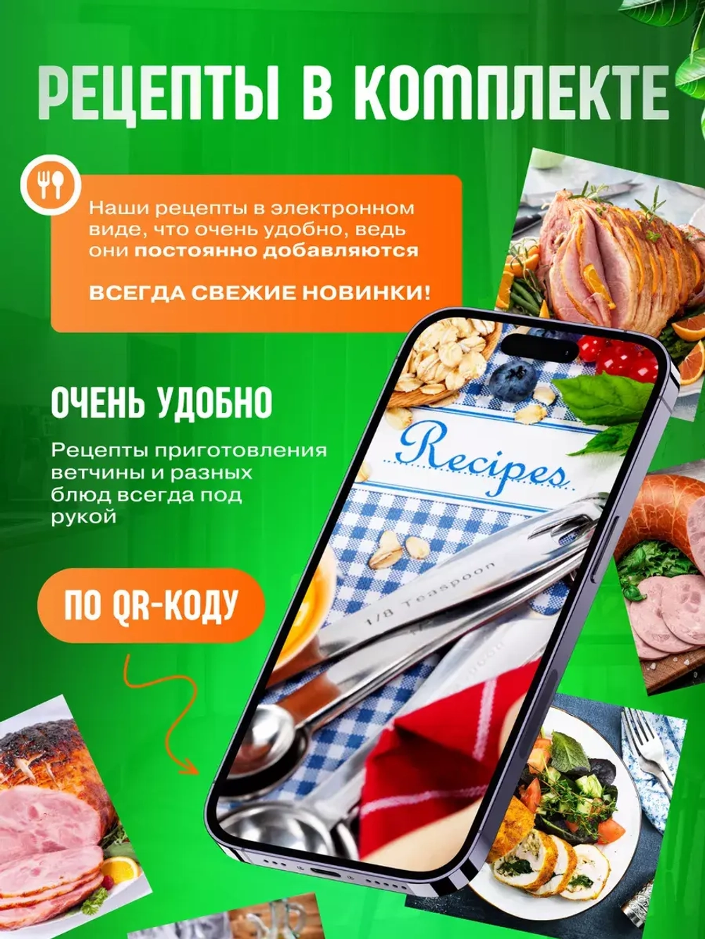 Рукав для запекания в духовке