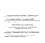 Сокровище Трихорна
