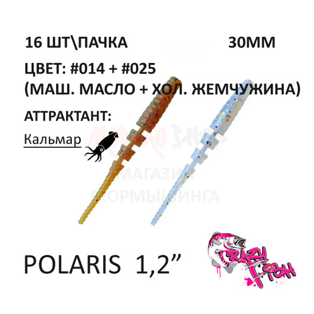 Polaris 30 мм - силиконовая приманка от CF (Crazy Fish) (16 шт)