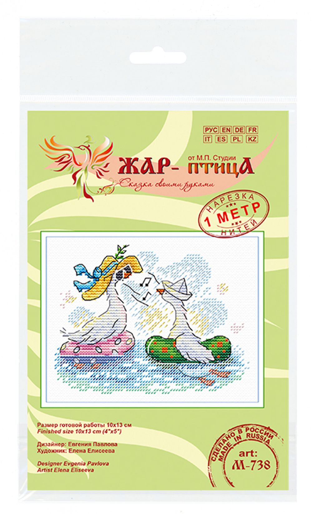 Набор для вышивания нитками МП Студия (Жар-птица), На море, 10х13 см