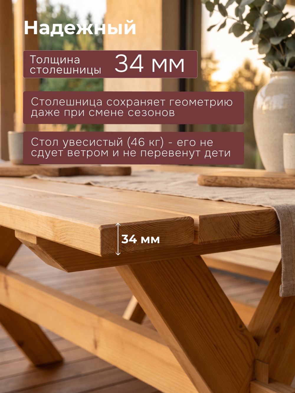 Стол обеденный, 210х103х73, Осло, для веранды и сада, массив сосны, бейц, Dipriz