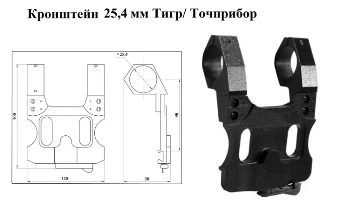 Кронштейн для прицелов 25,4 мм на Тигр/Точприбор