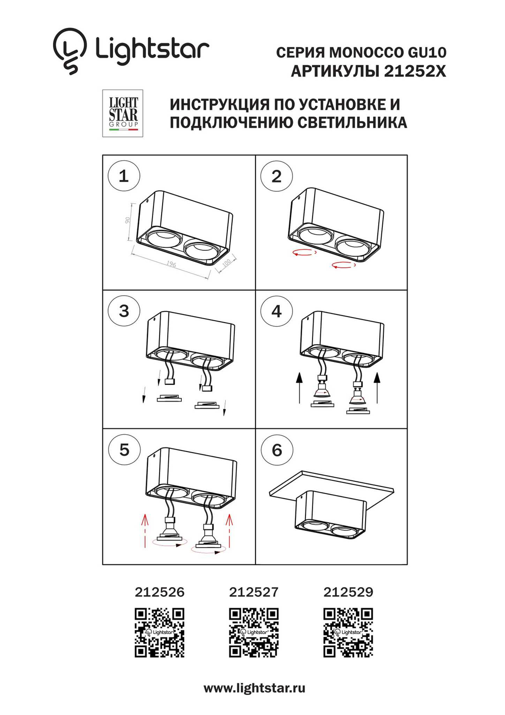 Накладной светильник Monocco Lightstar 212526