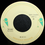 Steve Forbert / Jackrabbit Slim (LP)(7" Vinyl EP)