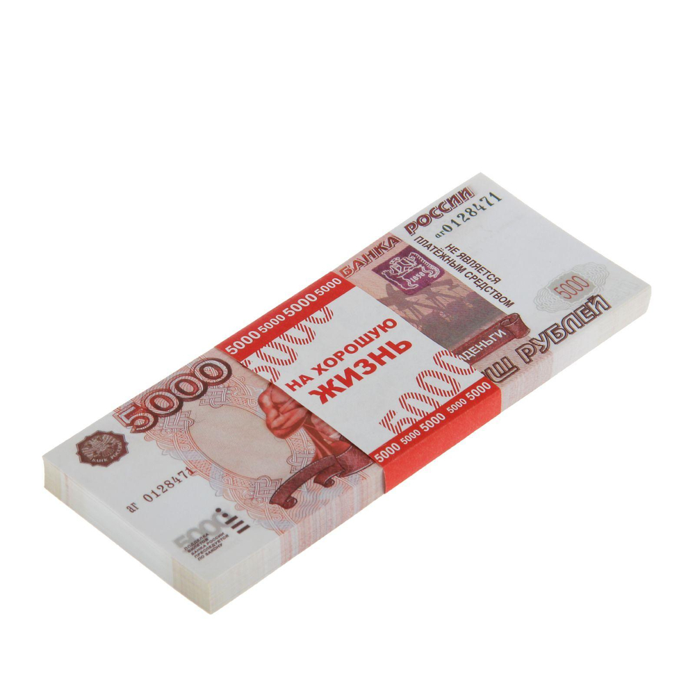 Пачка купюр на выкуп 5000 рублей