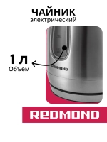 Чайник электрический RK-M183 серебристый