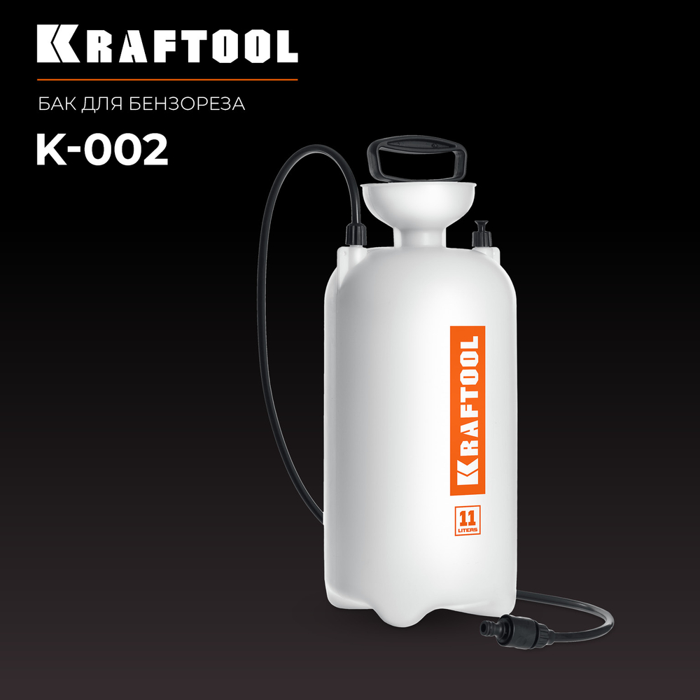 Бак для воды к бензорезу KRAFTOOL K-002