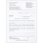 Бланк медицинский рецептурный, форма 148-1/у-88, А5, 135х195 мм, СКЛЕЙКА, 100 штук, офсет, STAFF, 130274