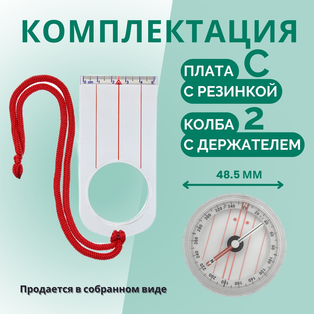 Компас Москомпас жидкостный Модель 2C
