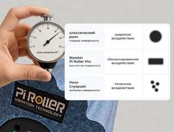 Покрытие вибро валика Booster
