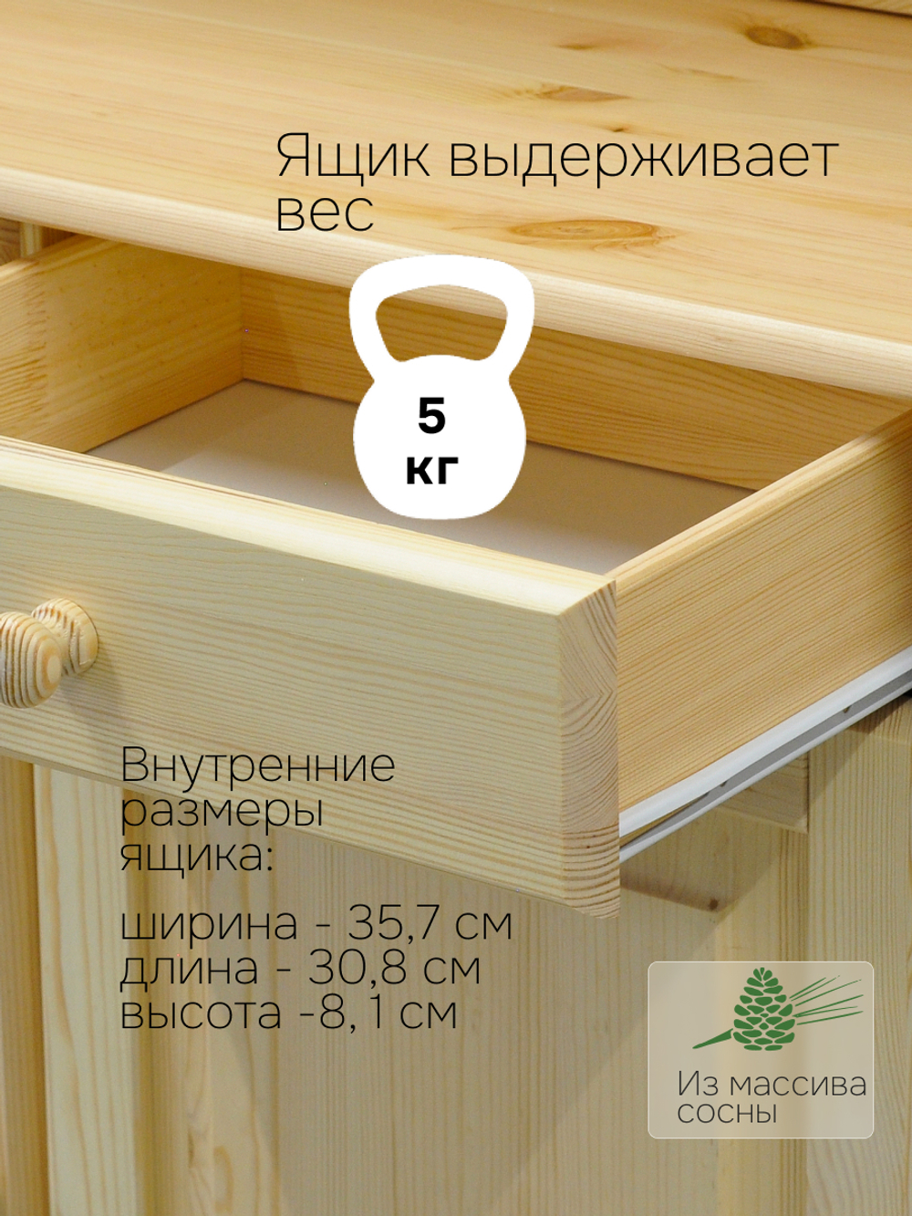 Тумба, 48х39х81, Лена, однодверная, из массива дерева, с ящиком, буфет для кухни, лак