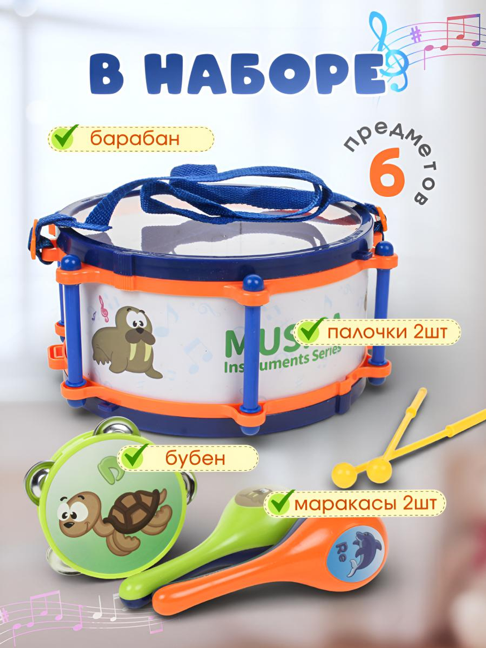 Игровой набор музыкальных инструментов, 616C