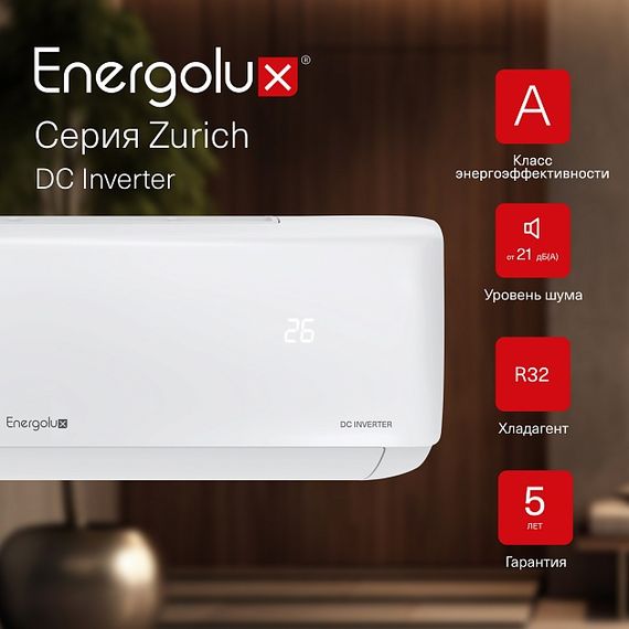 Инверторный кондиционер Energolux ZURICH SAS09Z5-AI/SAU09Z5-AI — (57)