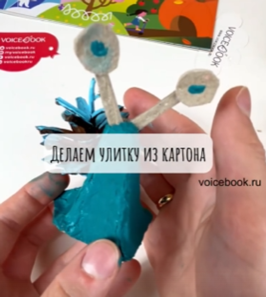 Делаем улитку из природных материалов Делаем улитку из природных материалов