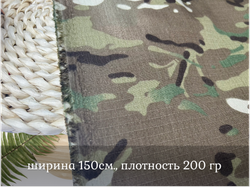 Смесовая РИП СТОП  с пропиткой МУЛЬТИКАМ