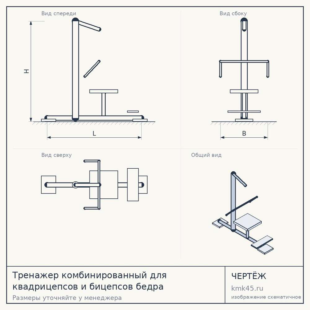 Тренажер комбинированный для квадрицепсов и бицепсов бедра — от 61 000 ₽