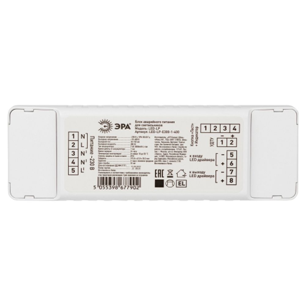 БАП для светильников ЭРА LED-LP-E300-1-400 универсальный до 300Вт 1час IP20 | Блоки аварийного питания