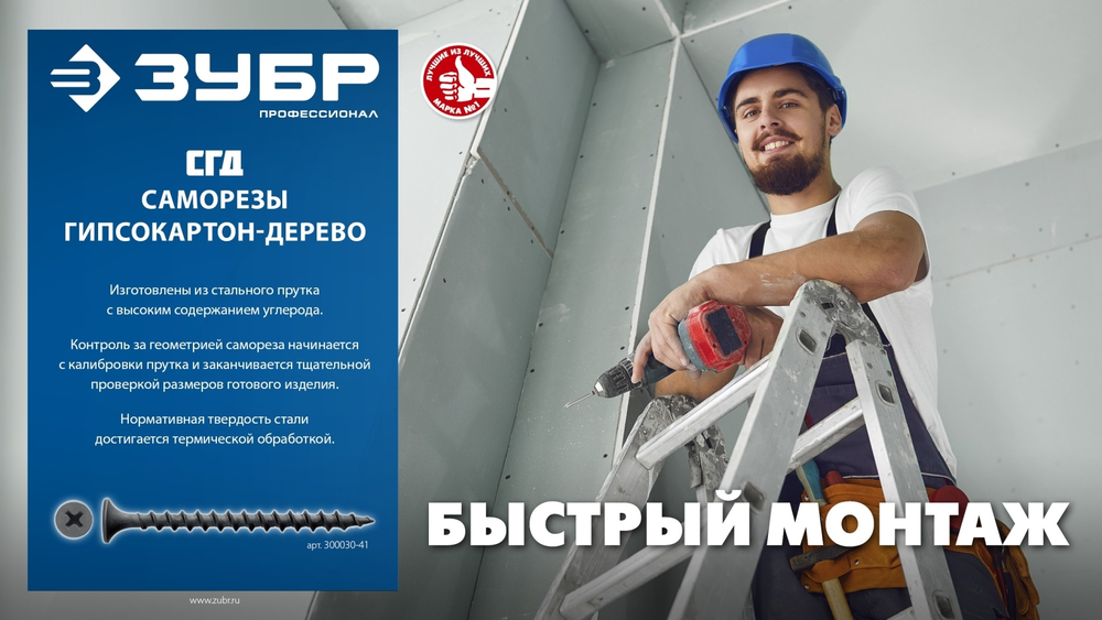ЗУБР СГД 51 х 3.5 мм, саморез гипсокартон-дерево, фосфат., 12.6 кг (300030-51)