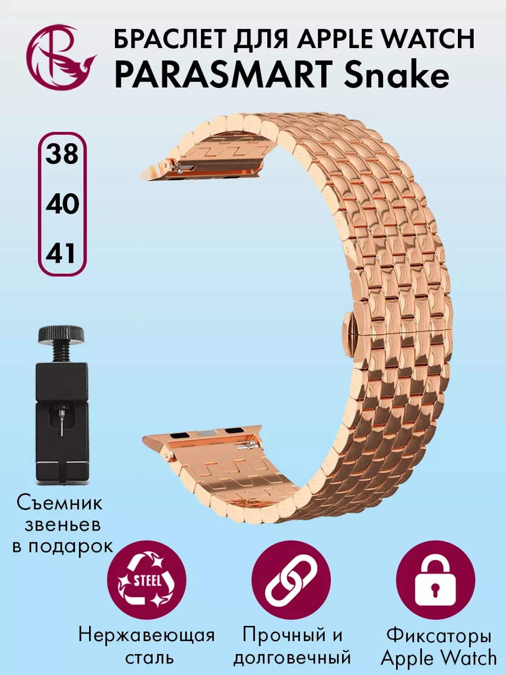 Ремешок для Apple Watch 40 41 38 мм браслет для часов