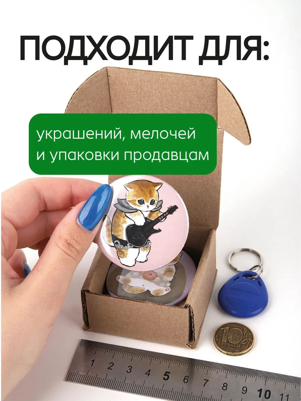 Коробка подарочная картонная 10 шт, 25х25х3
