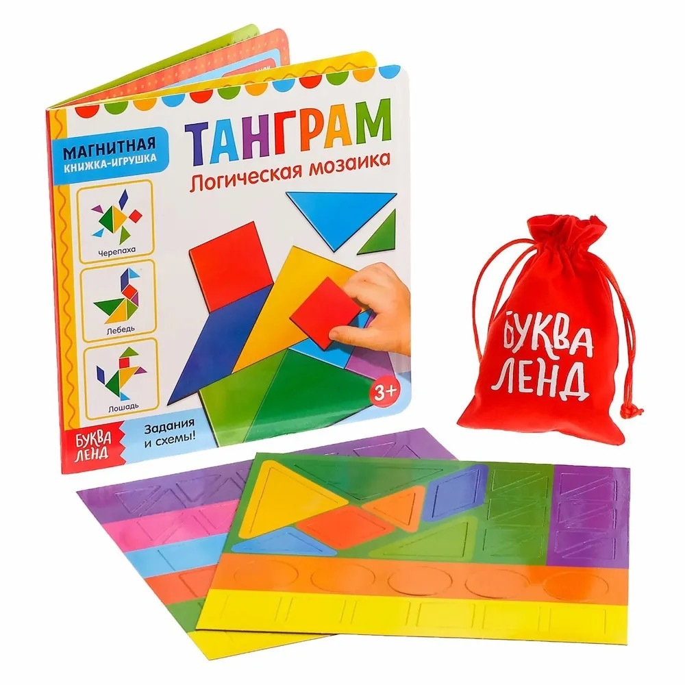 Магнитная книжка-игрушка «Магнитный Танграм»