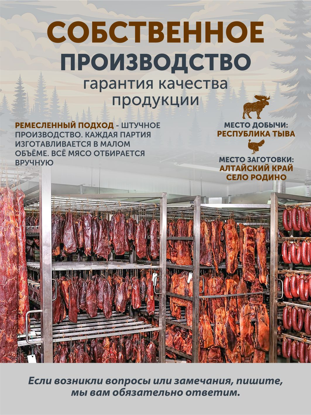 Мясо индейки на лосе ТАЁЖНЫЙ ЦЕХ вяленое мясо 100 г