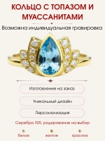Кольцо "Лотос" с топазом и муассанитами, серебро 925, родий