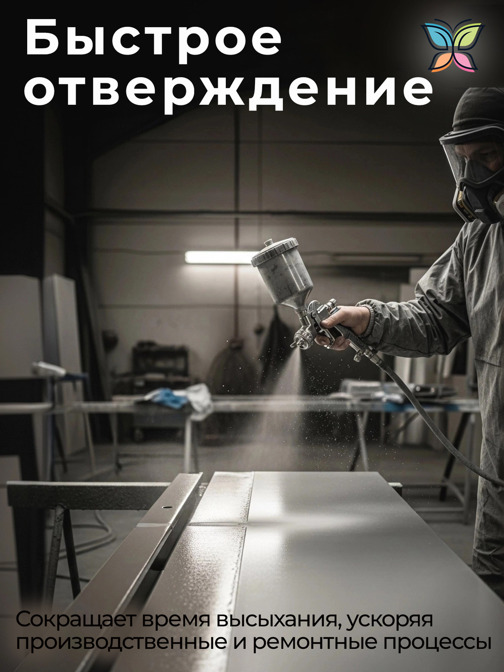 Отвердитель для полиуретановой 2К краски и грунтовки 1,8 kg
