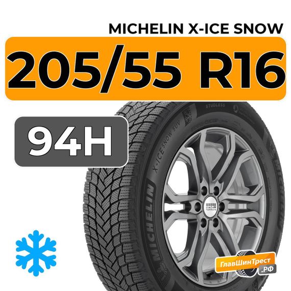 Michelin X-Ice Snow 205/55 R16 94H XL
