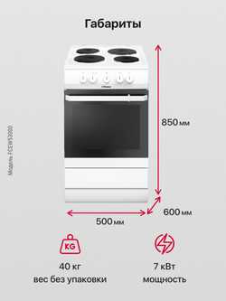 Электрическая плита Hansa FCEW53000